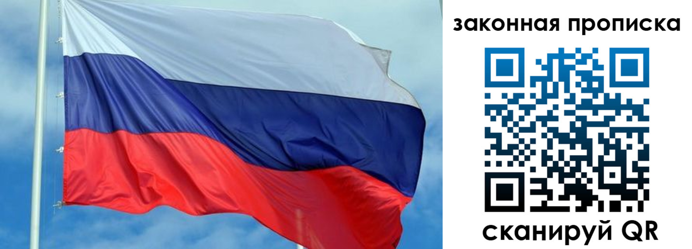 временная регистрация купить в Ачинске
