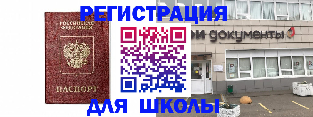 временная регистрация адрес в Ачинске