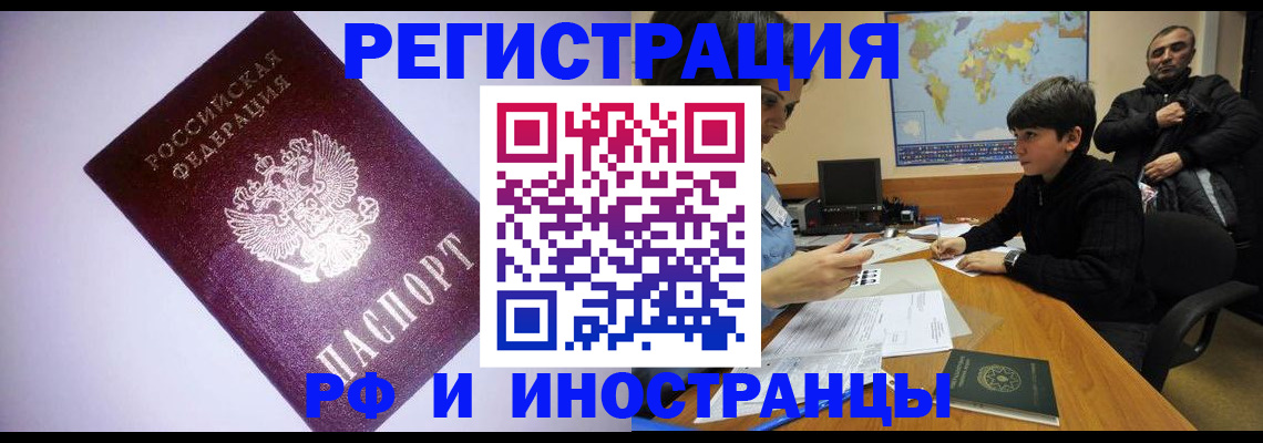 регистрация для дет. сада в Ачинске